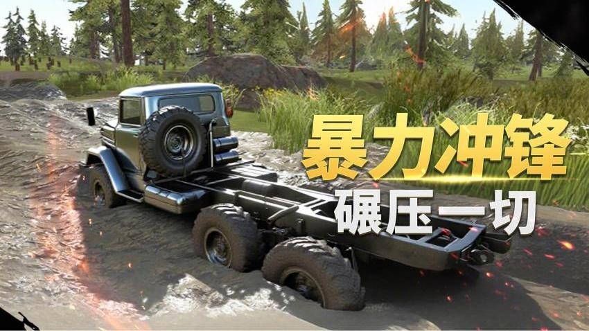 交通车祸模拟器图5