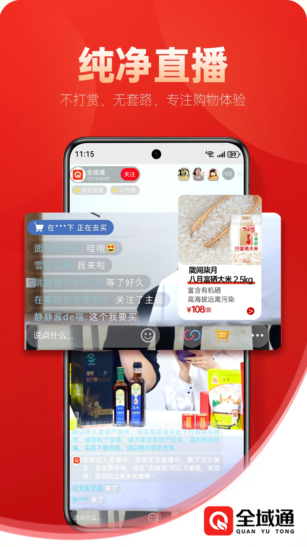 全域通图2
