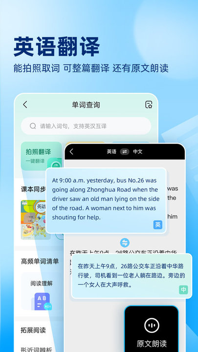 作业帮免费拍照答题程序官方版图3