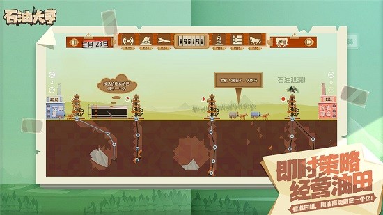 石油大亨苹果手机版