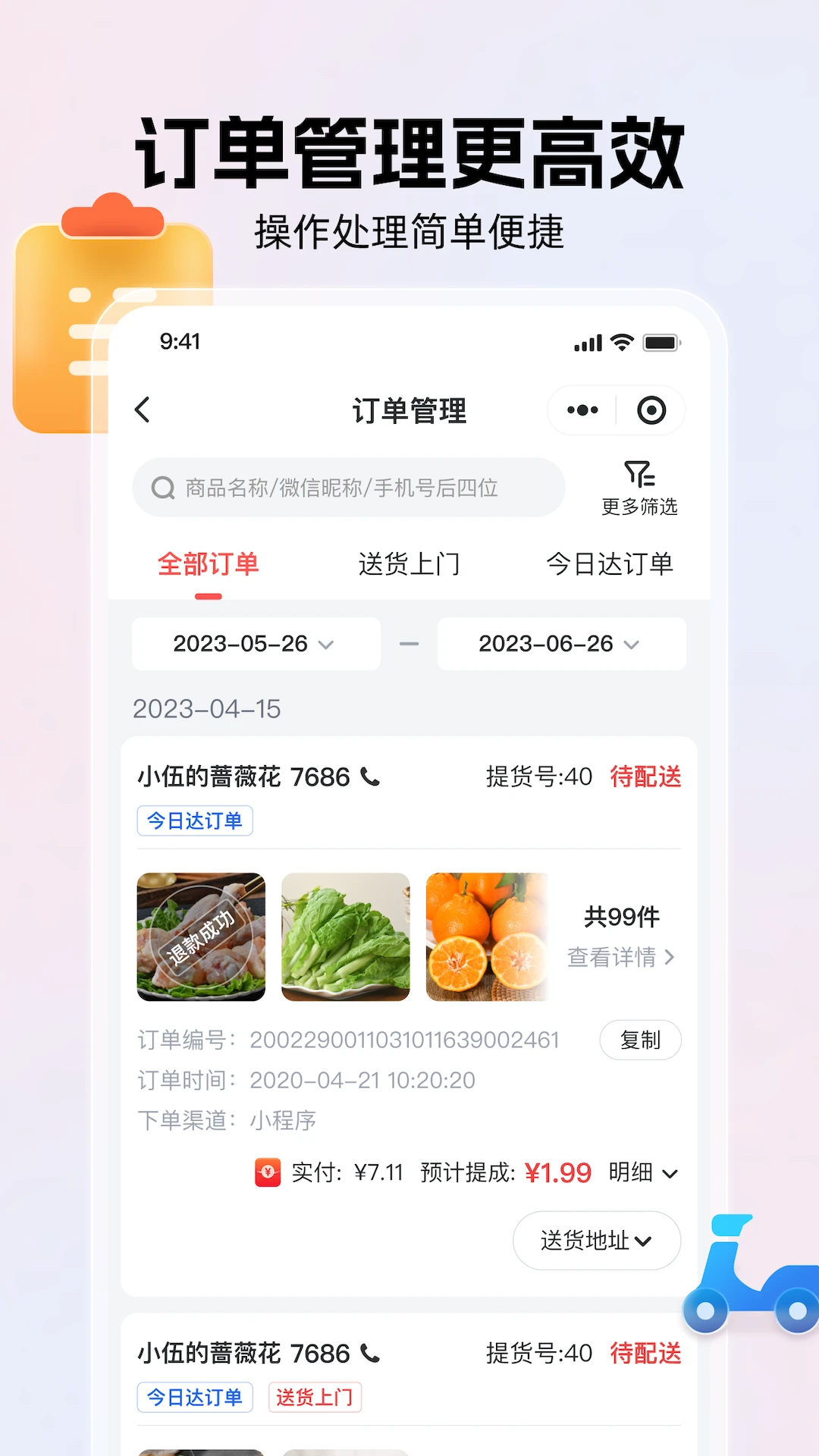 兴盛优选兴店图3