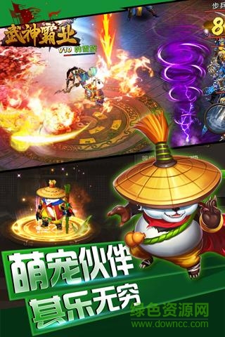 武神霸业图3