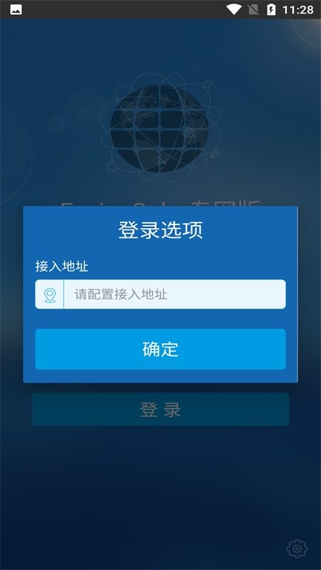 智能运维系统最新版图3