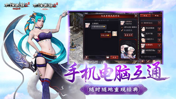 大话2口袋版图5