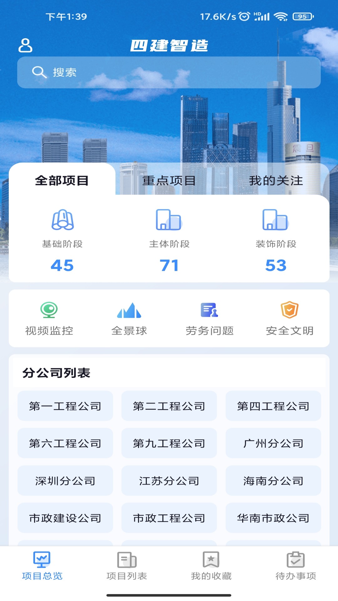 四建智造图3