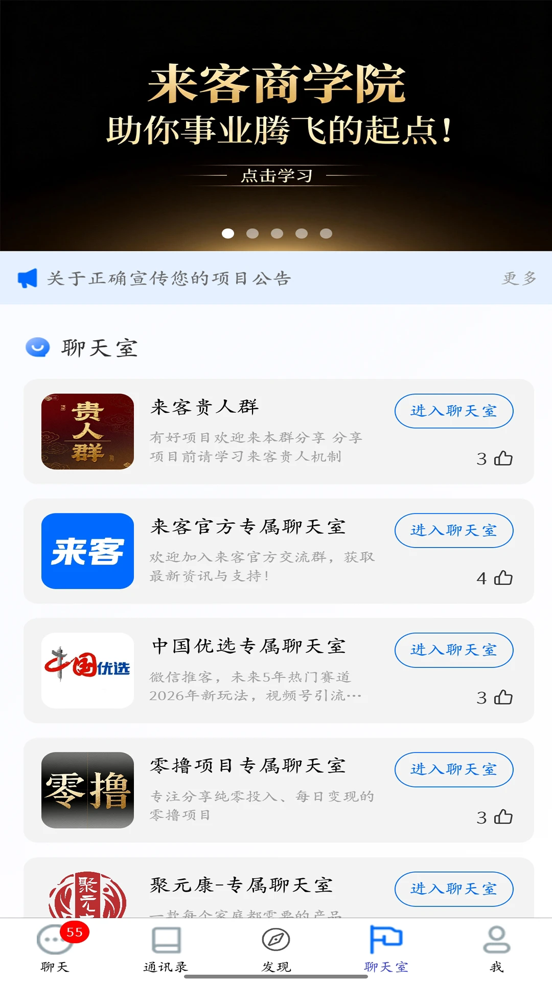 来客图3