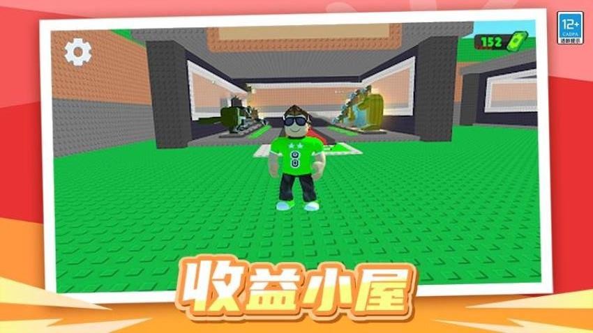 夺宝特工图3