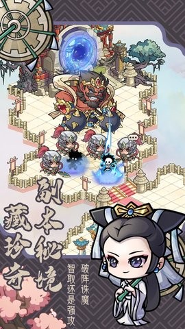 逍遥雷神图1