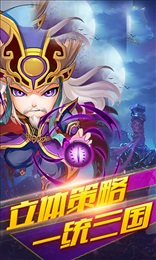 三国再起图2