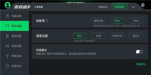 黑鲨游戏空间4.0版