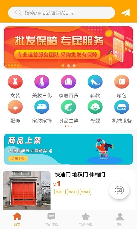 批发易图6