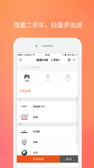 e族二手车图2