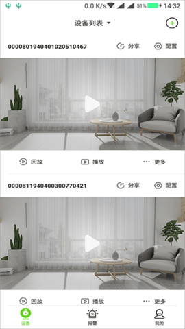 天地伟业监控app图3