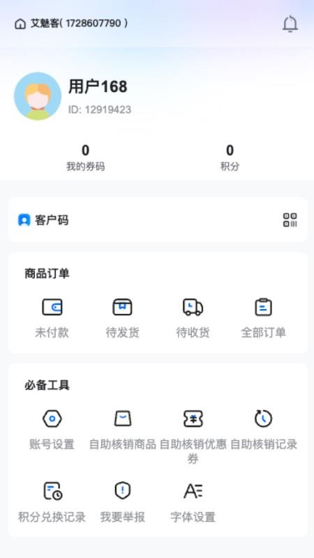 艾魅客图1