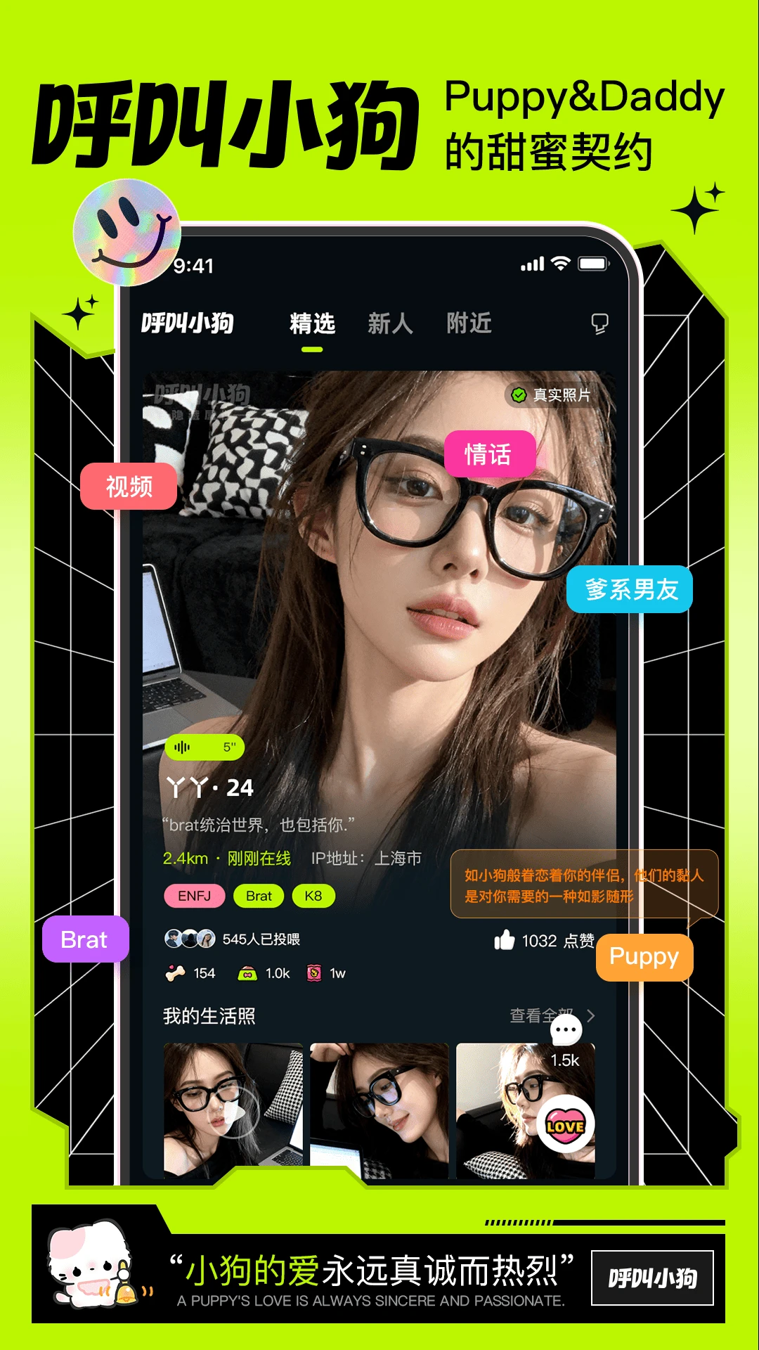 呼叫小狗图1