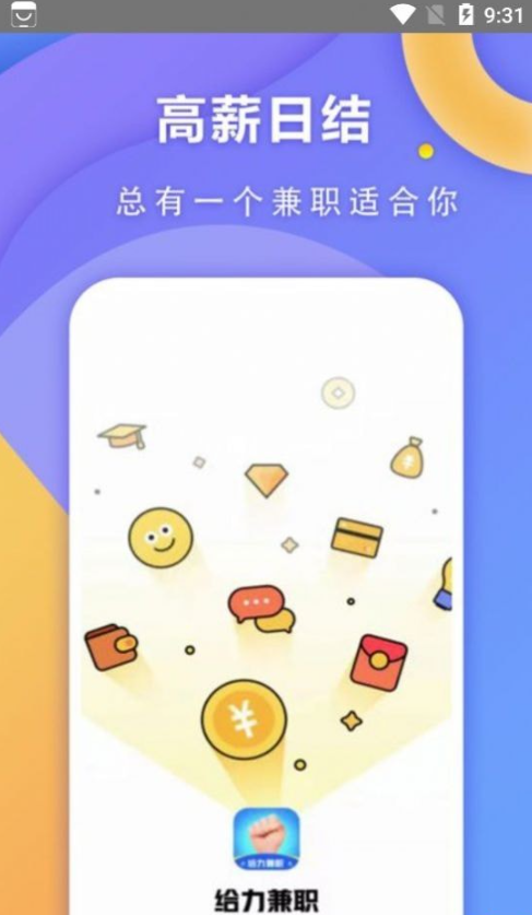 快兼职极速版图2