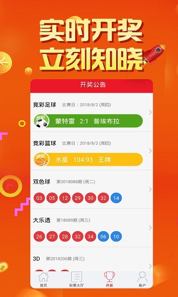彩宝典库图2