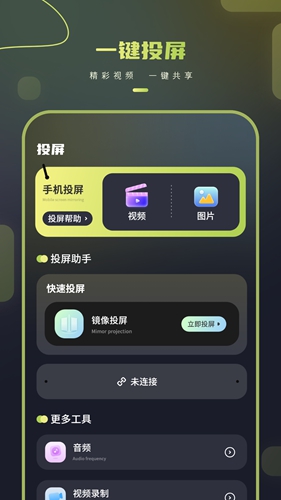 智能遥控 智能遥控