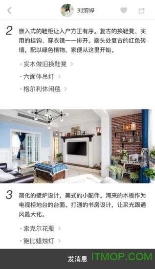 窝牛装修官方版图4