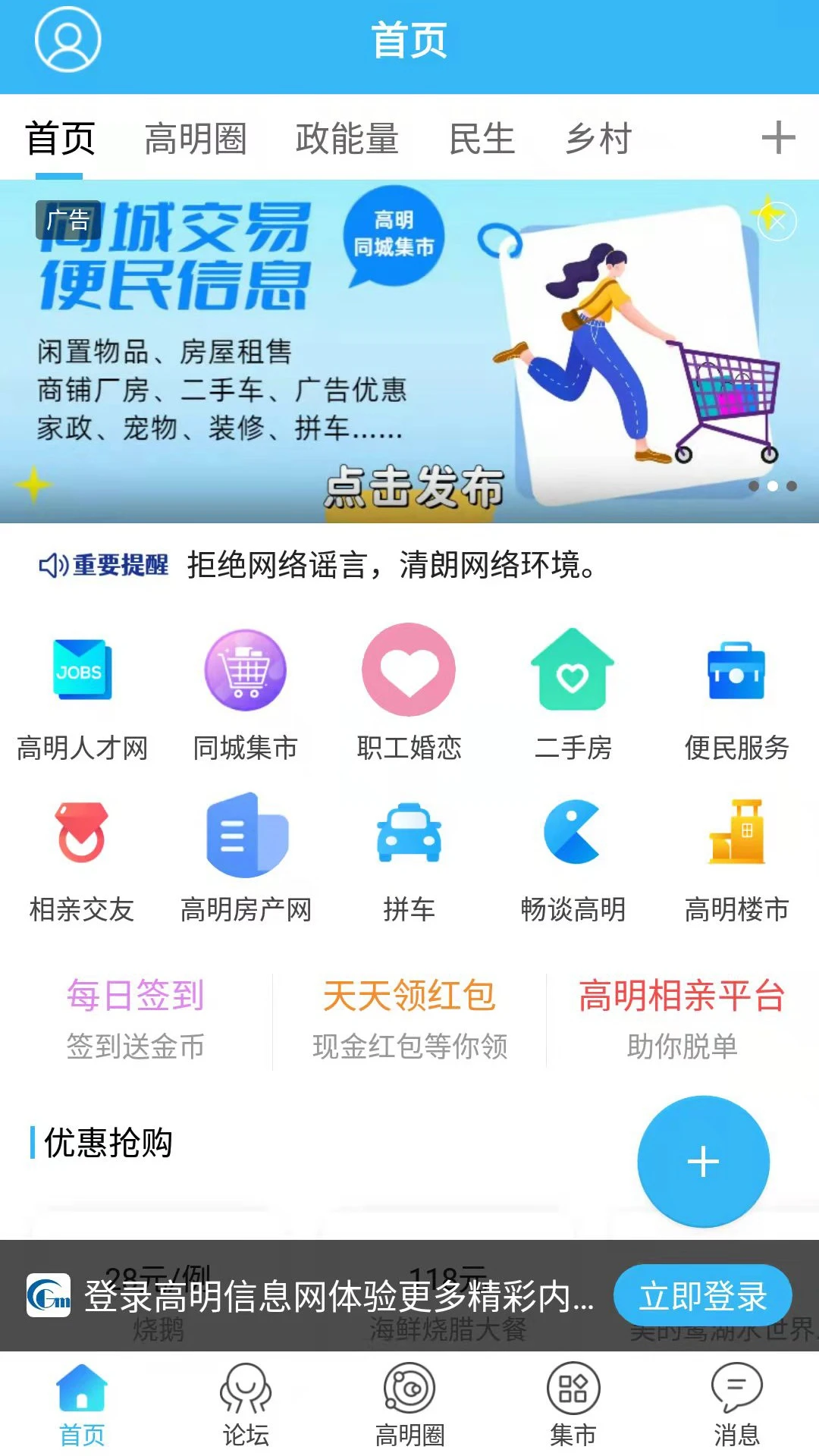 高明信息网图1