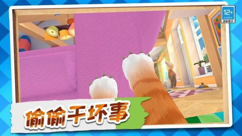猫猫大乱斗图4