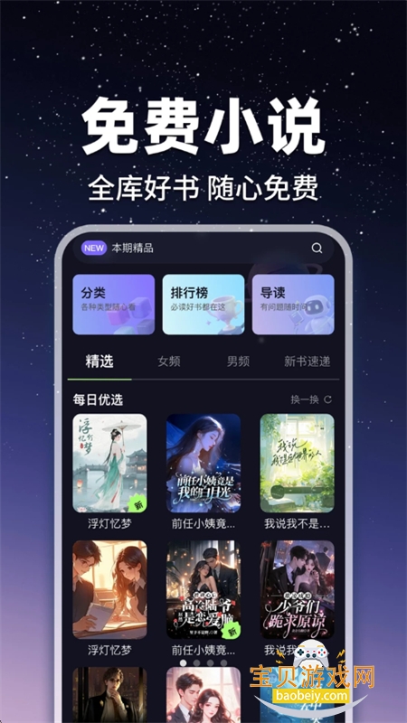 疯狂追读免费版图2