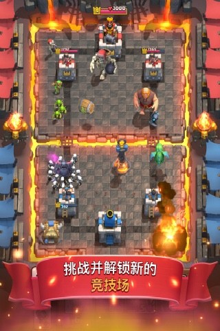 皇室战争测试服图1