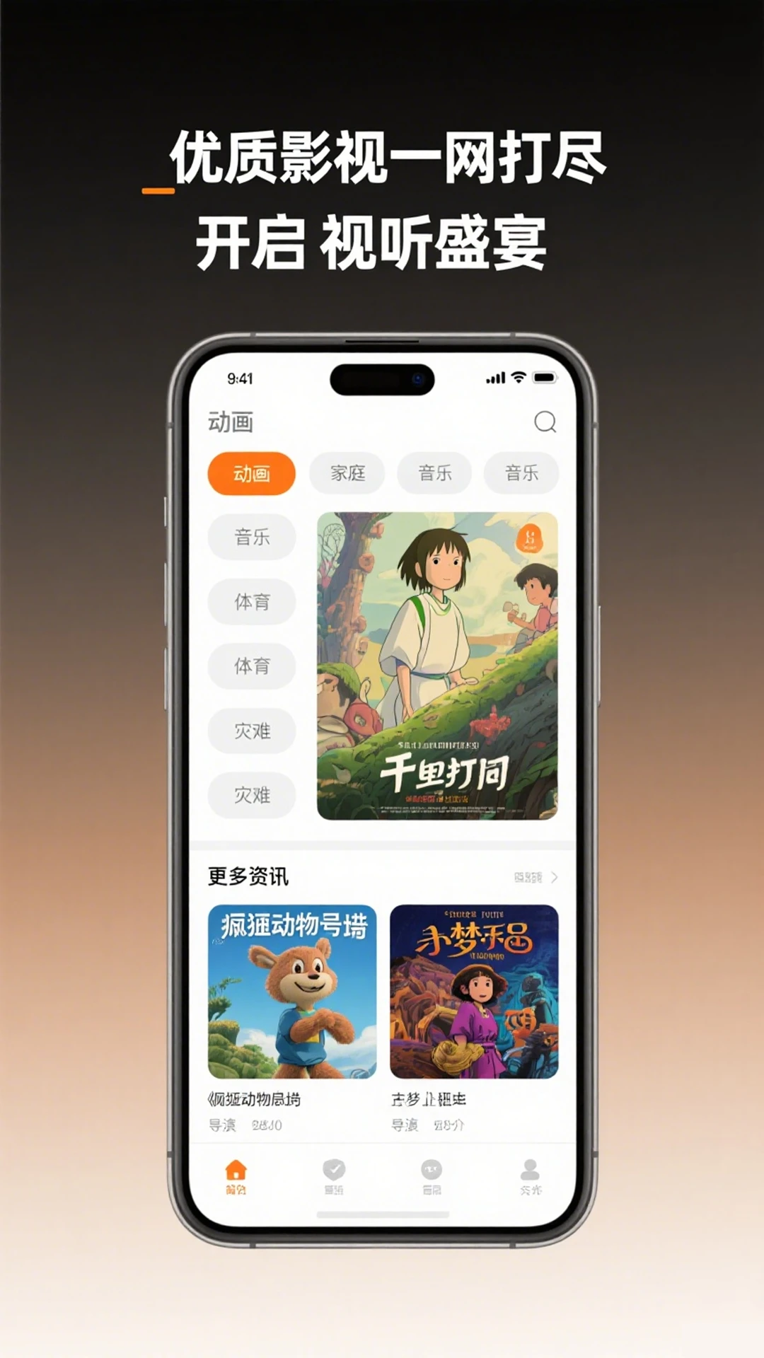 51视频免费版图3