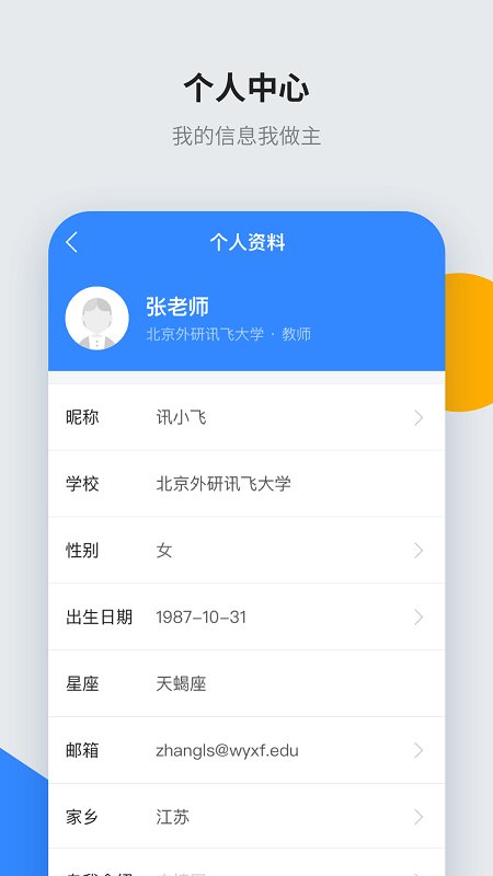 智教学图4