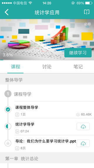 慕课先生图3