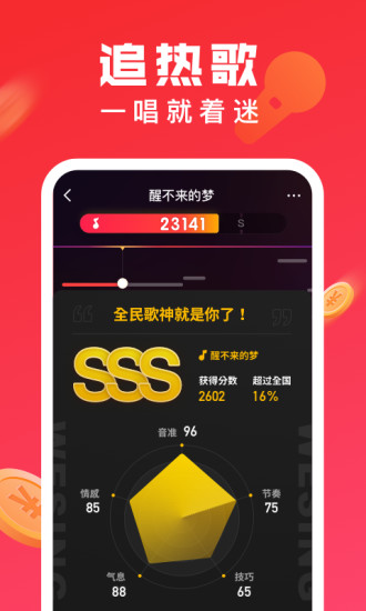 全民K歌极速版图1