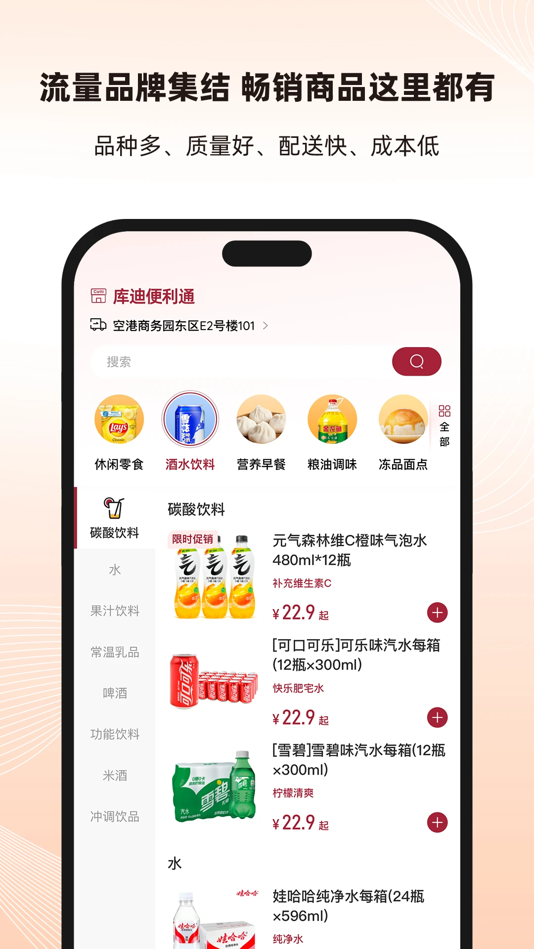 库迪便利通图3