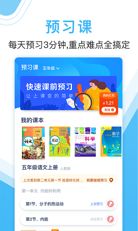 作业大师答案图2