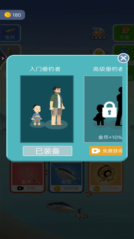钓了个钓图1