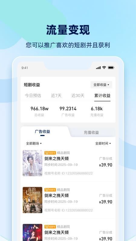 新星推剧(短剧推广软件) V1.0.10 安卓版图2