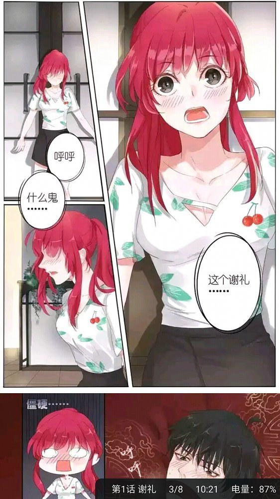 竹鼠免费漫画大全 竹鼠免费漫画大全