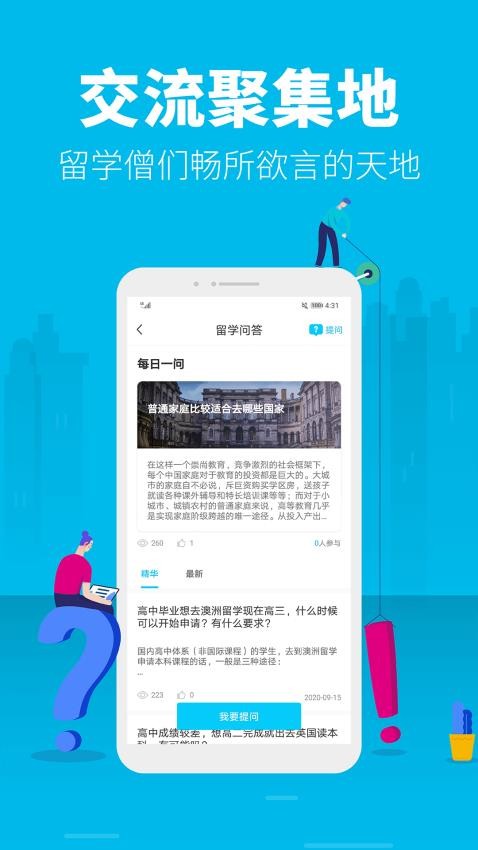 myOffer留学最新版图5