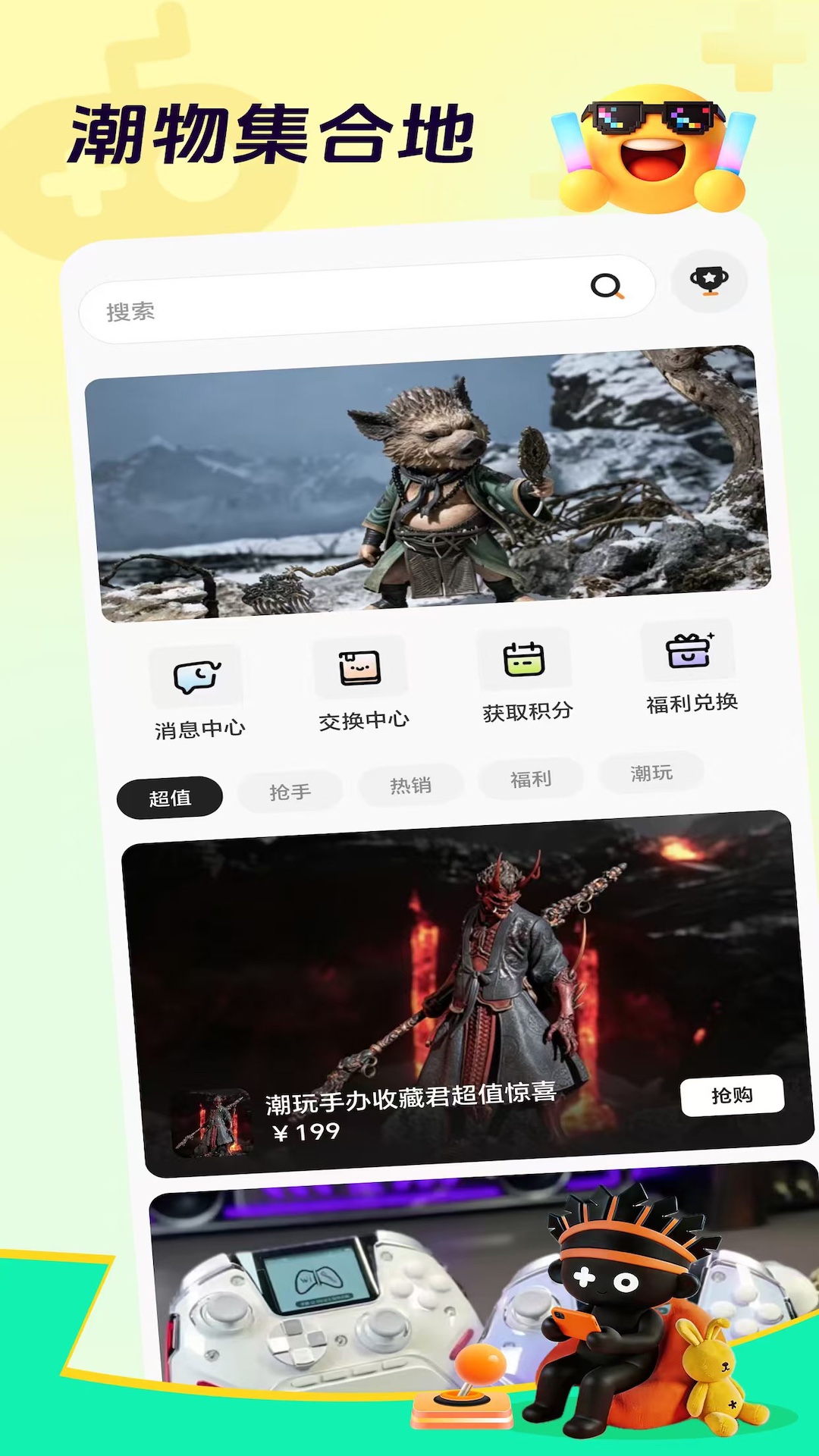 酋长社