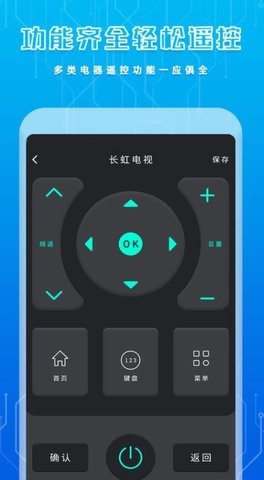 万能通用空调遥控器图2