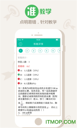 作业答案拍照搜图2