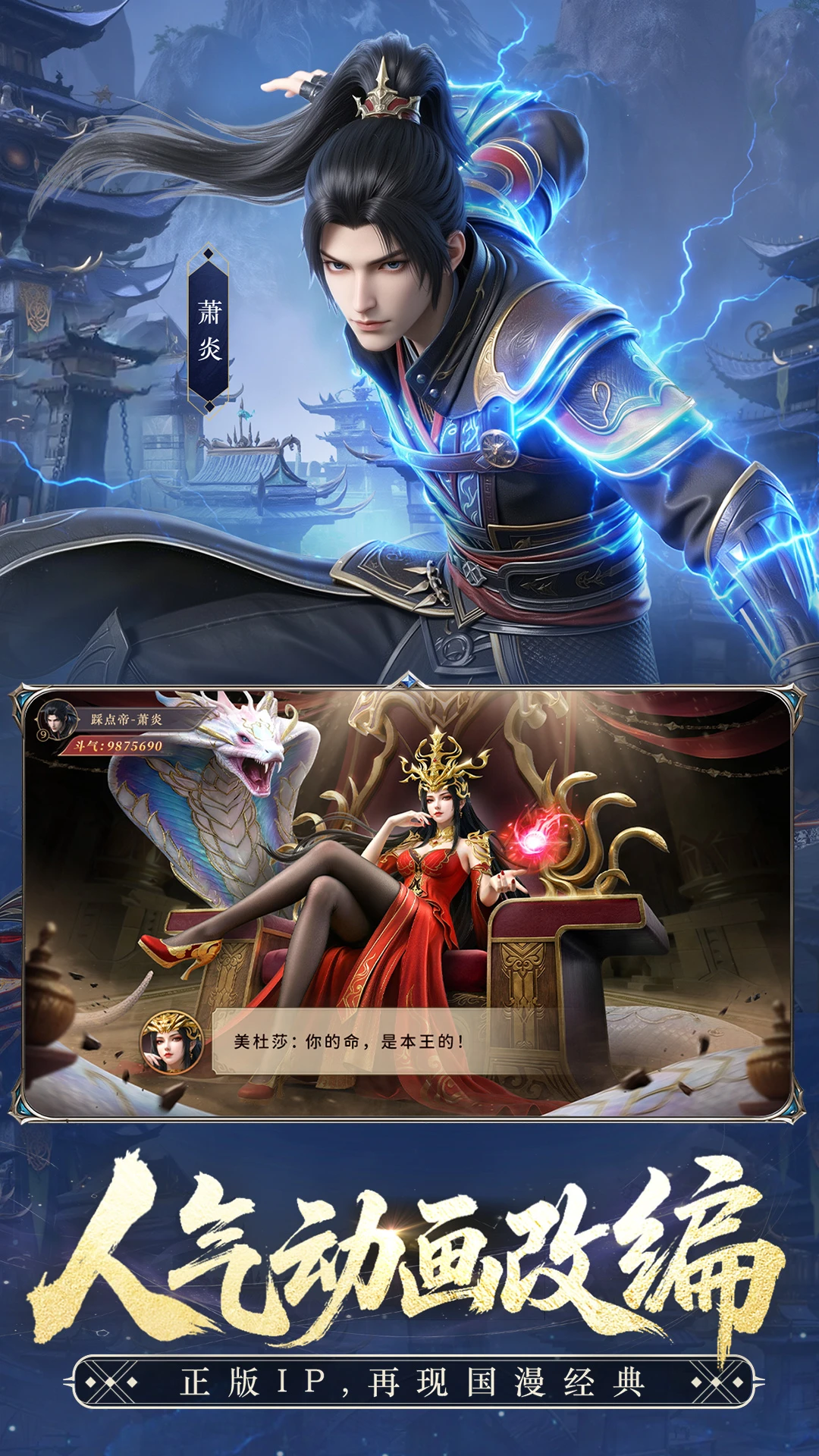 斗破苍穹-少年崛起图7