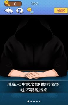 魔术占卜大师图1