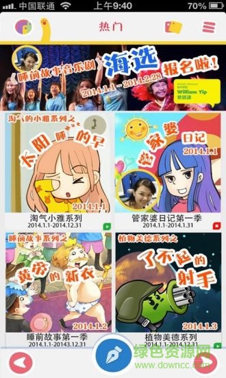 宝宝加油图2
