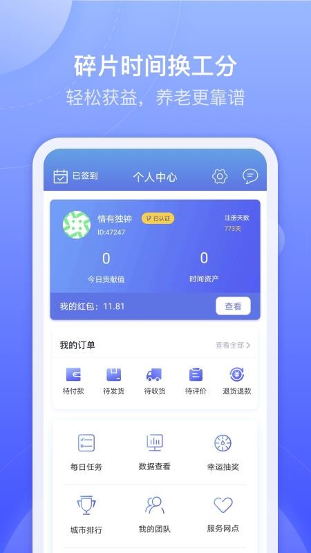 惠民商城