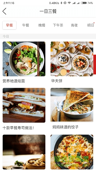 厨大厨图4