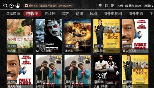 米莱TV图2