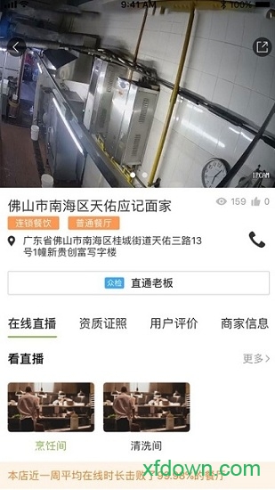 桂城阳光食安