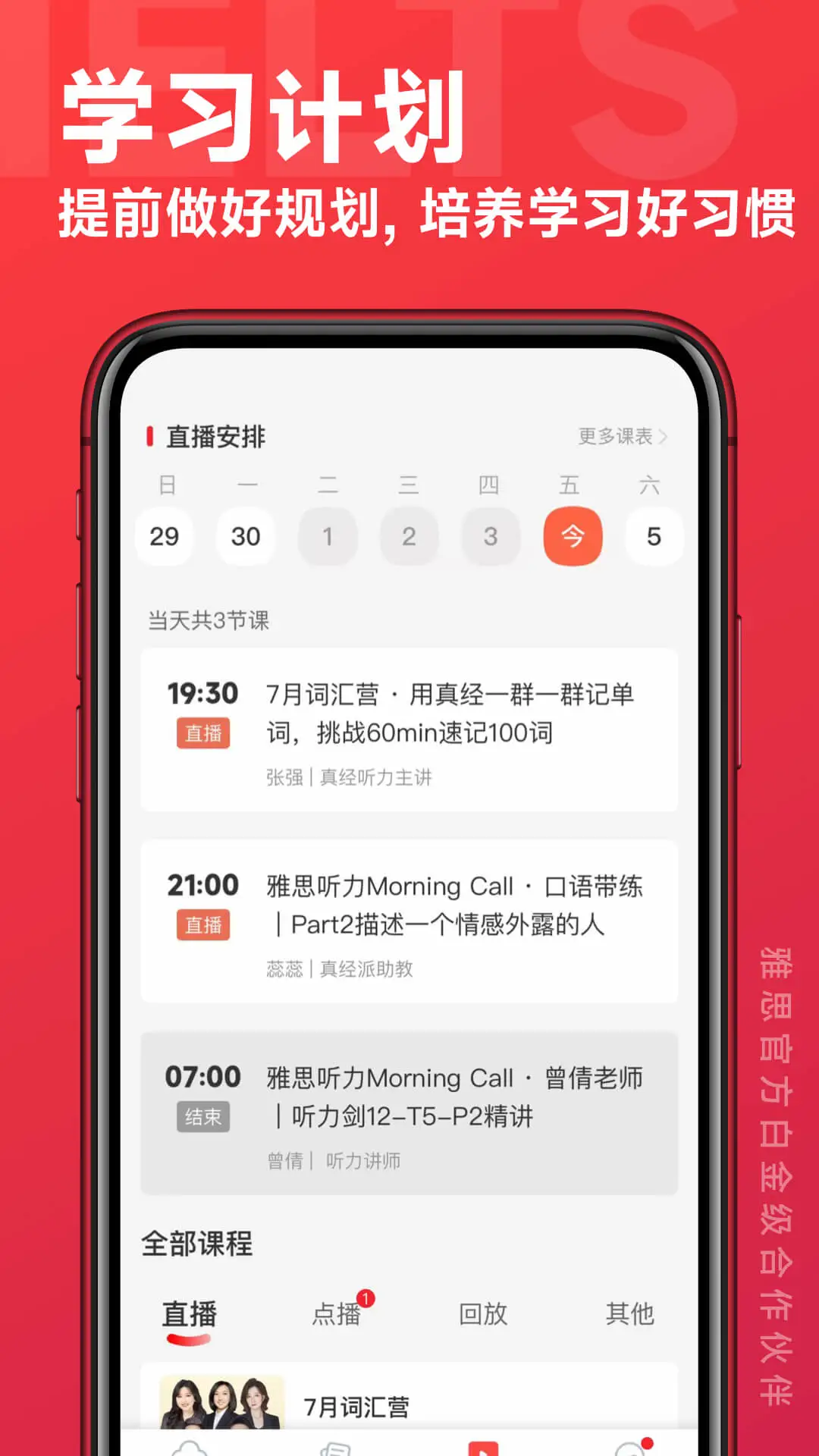 学为贵云课堂图5