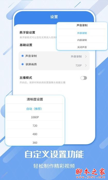屏幕录制工具 V3.5.3 安卓版图2