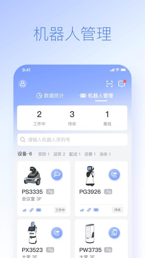 派宝管理助手